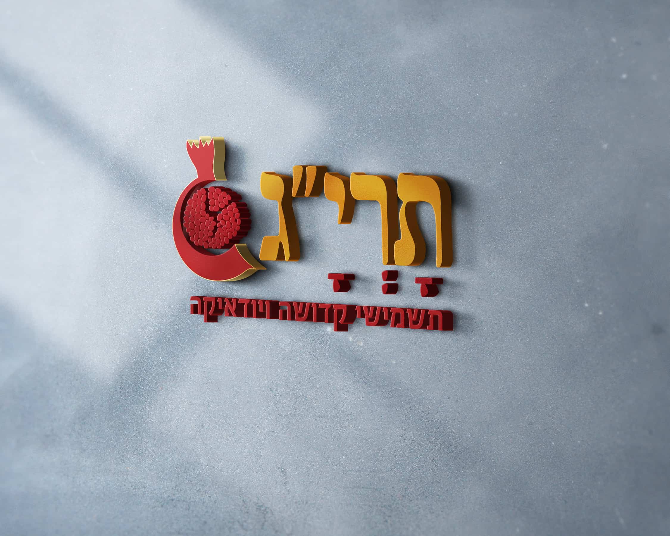 שילוט